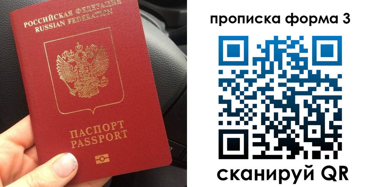 прописка гарантия в Красновишерске