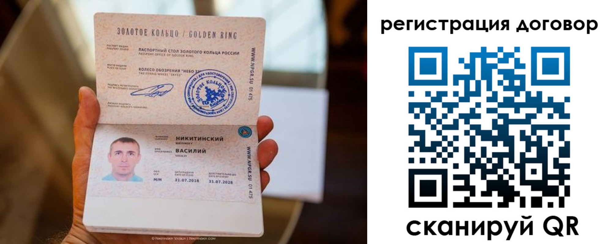 прописка ребенка в Красновишерске