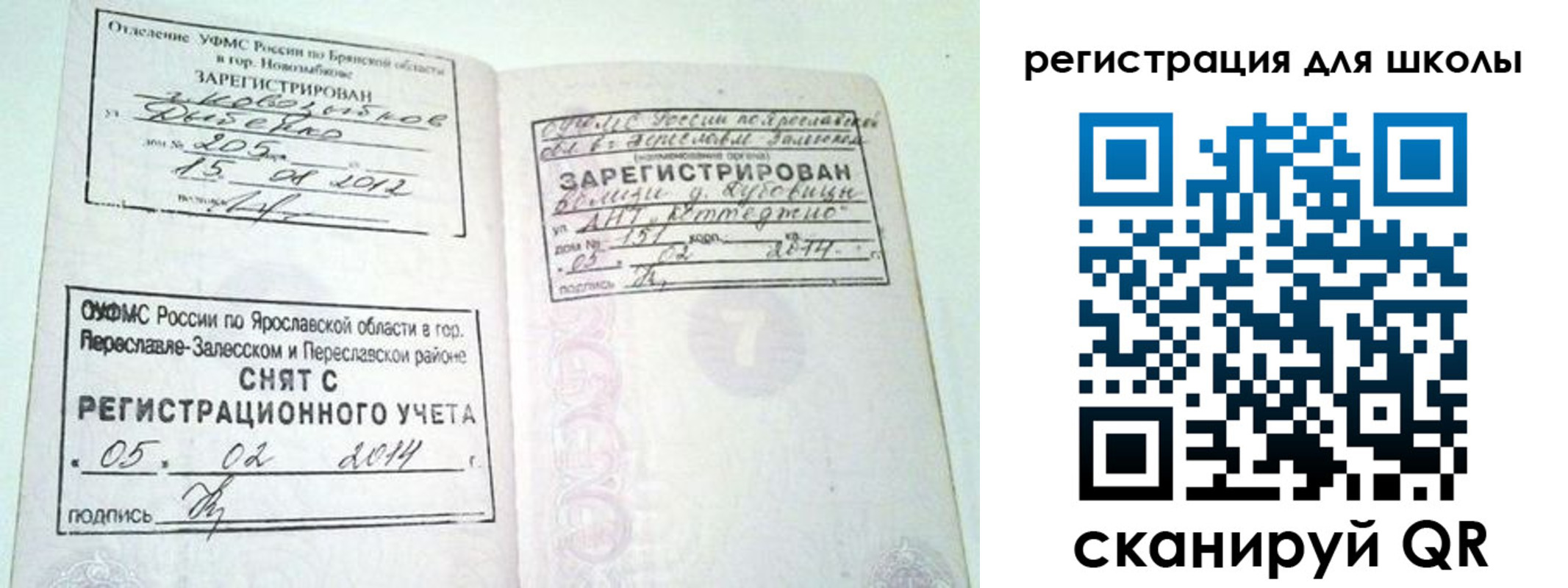 купить прописку в Красновишерске