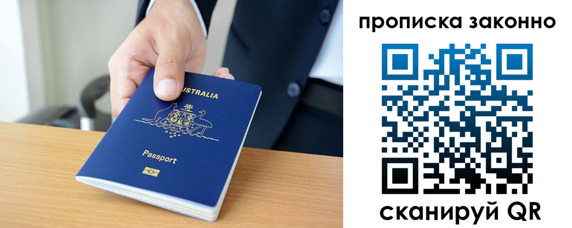 временная регистрация для школы в Красновишерске