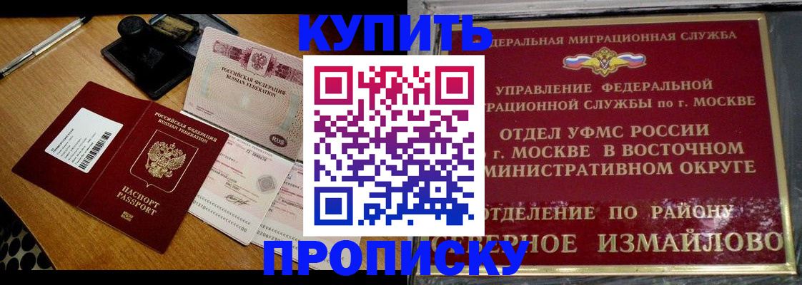 временная регистрация купить в Красновишерске