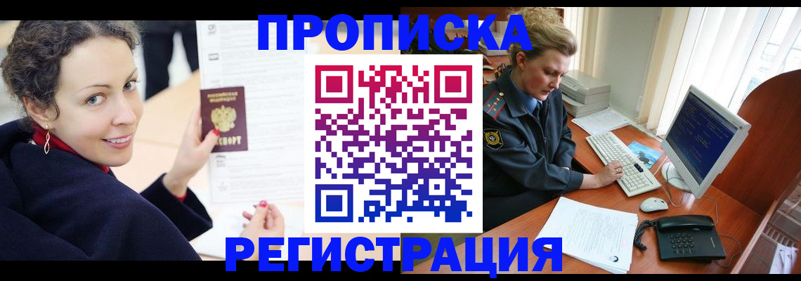 временная регистрация недорого в Красновишерске