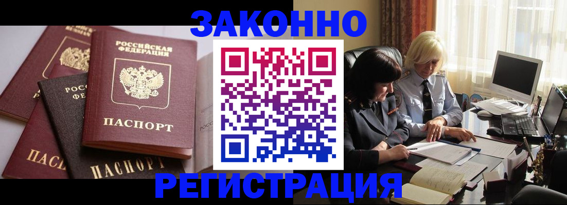 купить прописку в Красновишерске