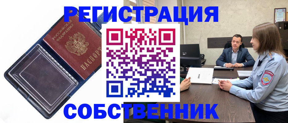 временная регистрация в Красновишерске