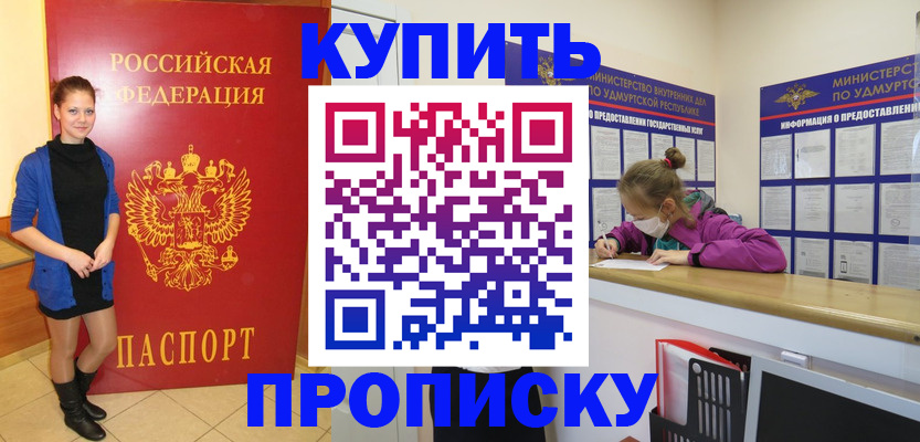 прописка поиск в Красновишерске