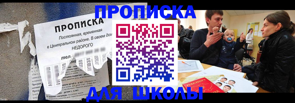 прописка законно в Красновишерске