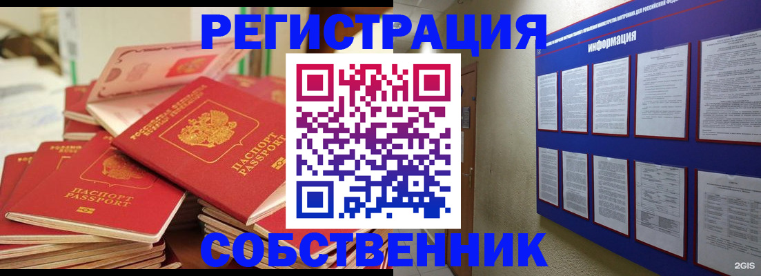 временная регистрация в Красновишерске