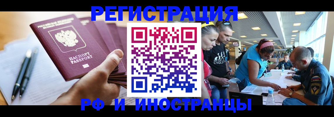 временная регистрация адрес в Красновишерске